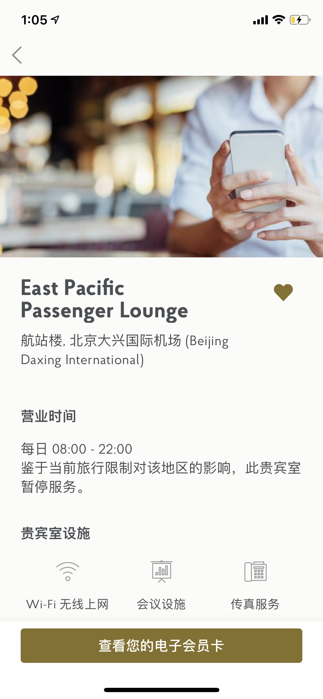 ڴ˻east passenger loungeϢ