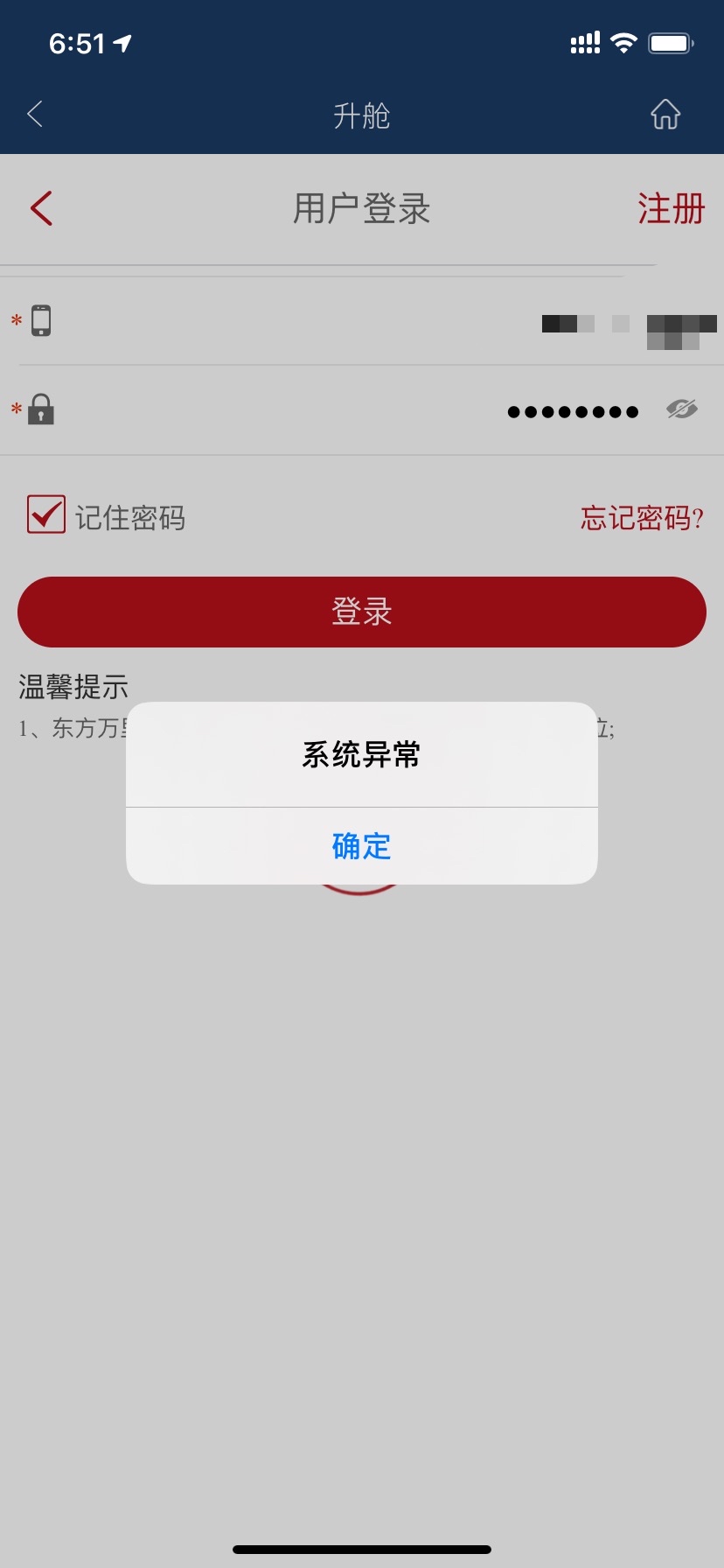 ʾϵͳ쳣ô