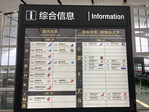 青岛流亭-北京大兴-成都双流 东航大兴中转航班体验
