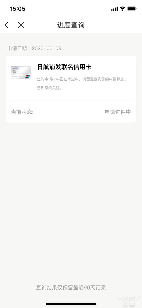 为什么我的日航卡申请图标变成了别的卡？