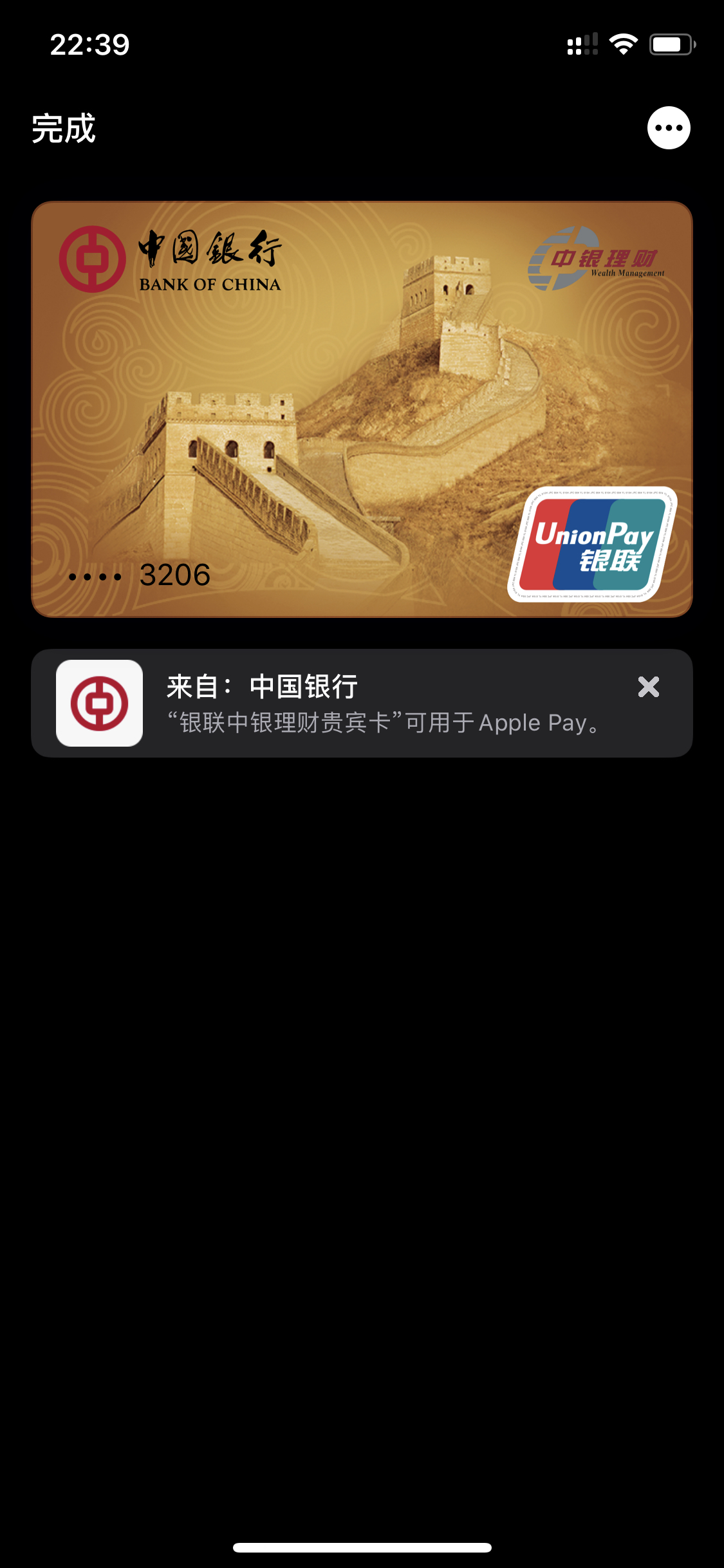 λзһ йƽ𿨵applepay