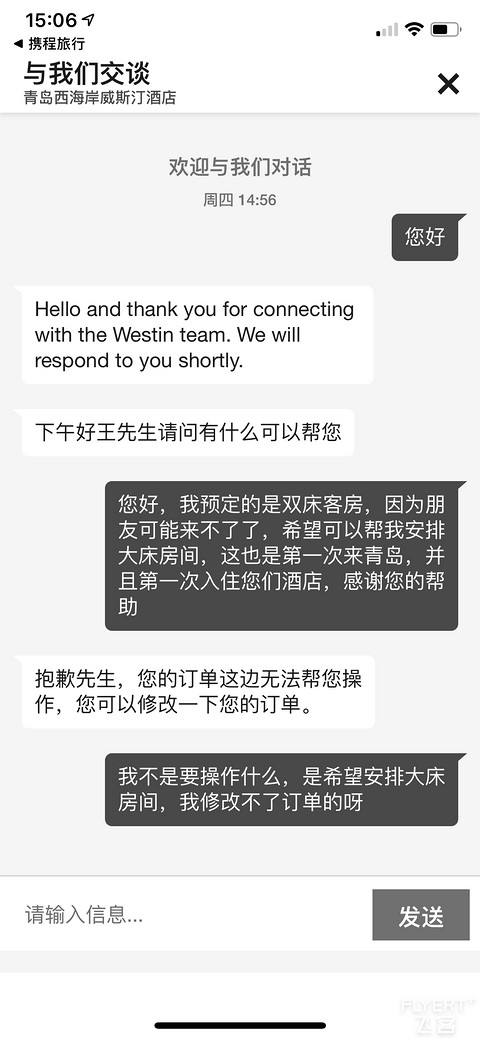 第一次双床希望改大床都不能满足，只能到前台谈下或者睡双床吗？