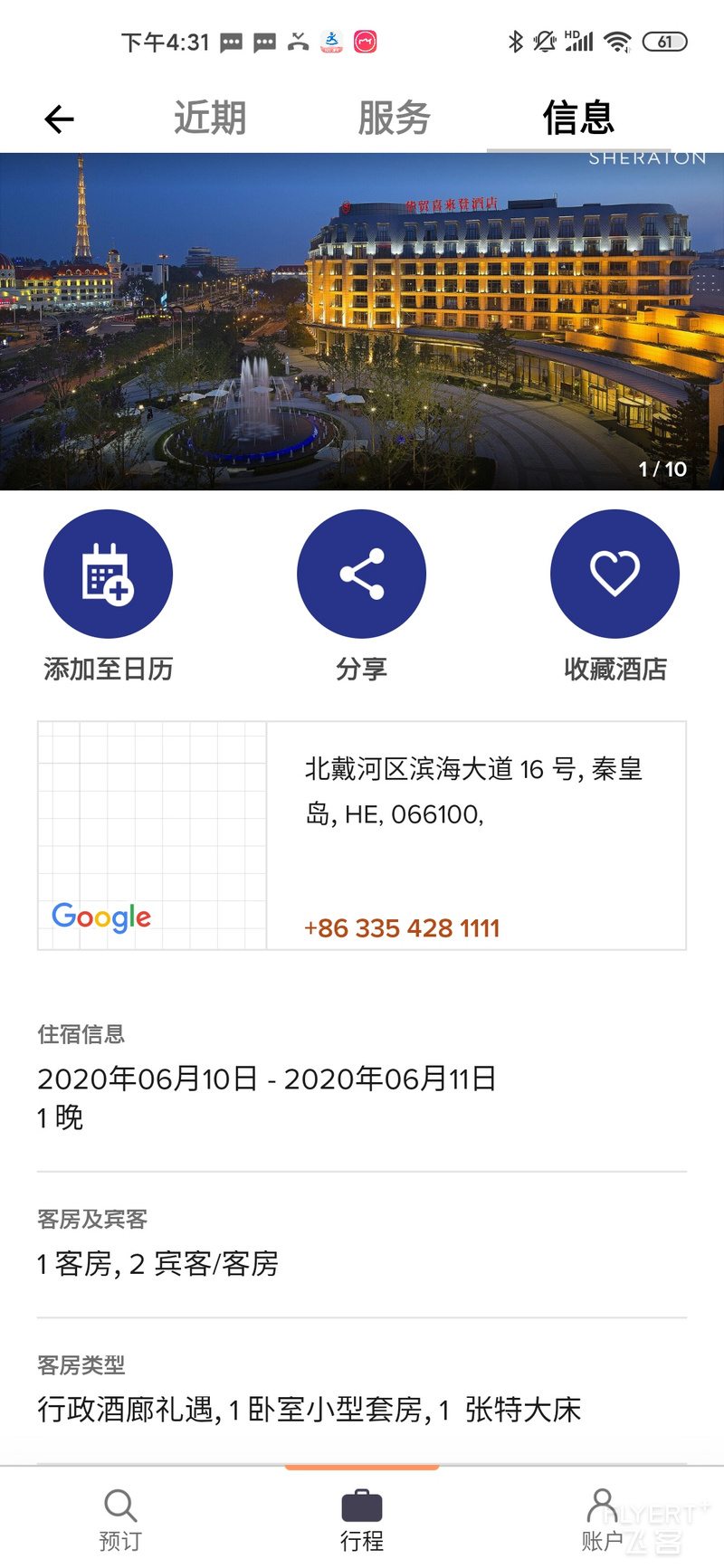 Screenshot_2020-06-09-16-31-11-354_com.marriott.mrt.jpg