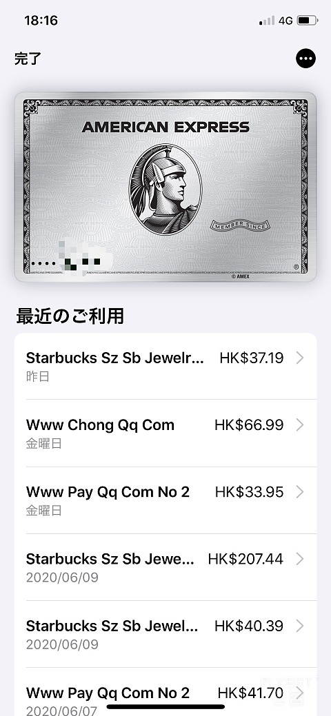 香港AE的服务真心赞