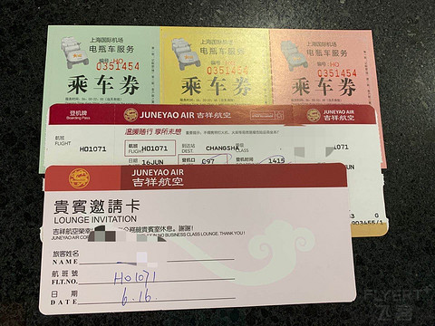 HO1071  PVG-CSX打卡浦东T2 CIP 和吉祥86贵宾室