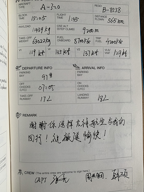 HO1071 PVG-CSX打卡浦东T2 CIP 和吉祥86贵宾室 HO1071 PVG-CSX打卡浦东T2 CIP 和吉祥86贵宾室