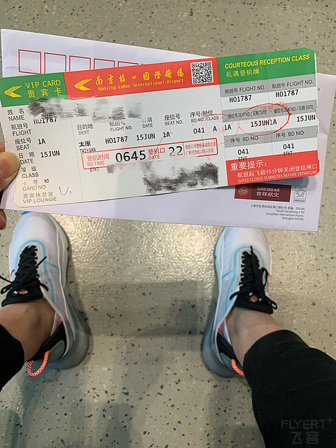 体验吉祥航空HO1787航班南京-太原