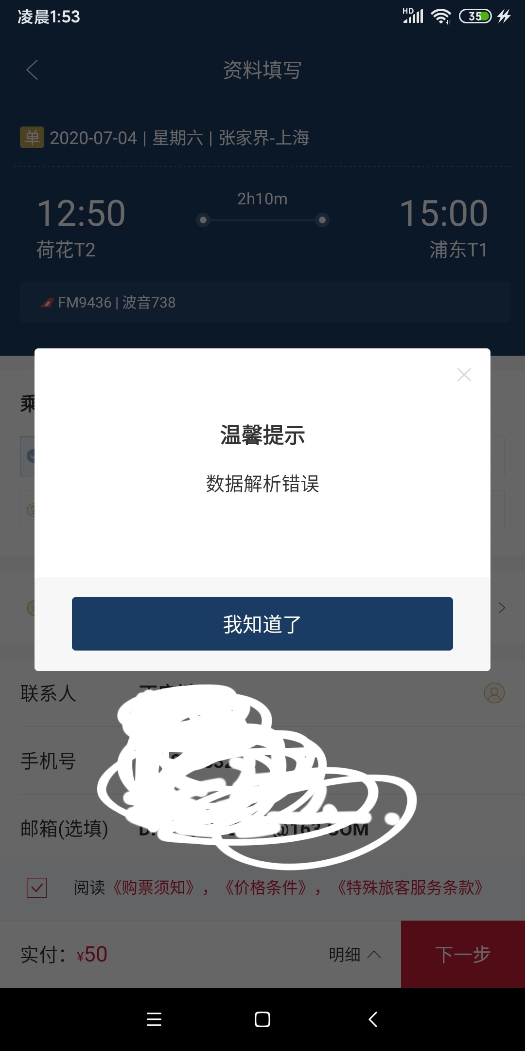ķԤԼݽʲô˼