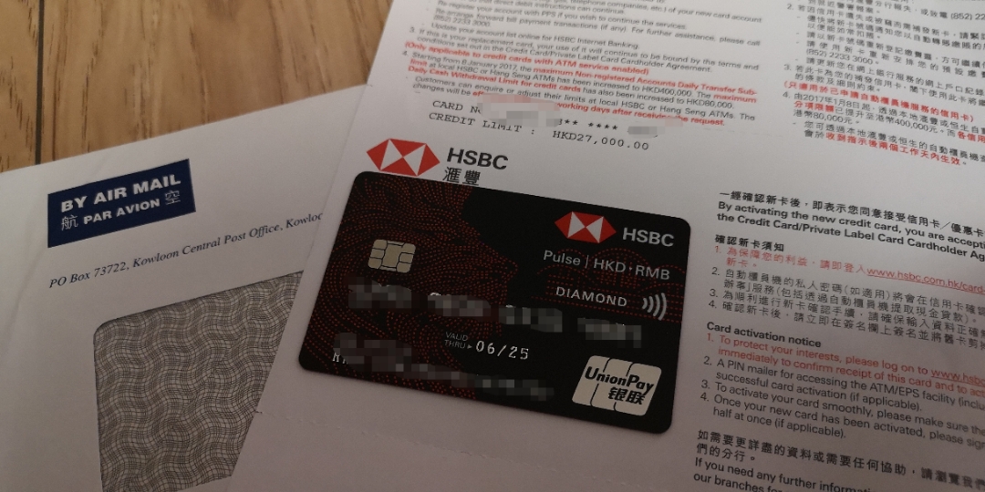 HSBC PULSEտ