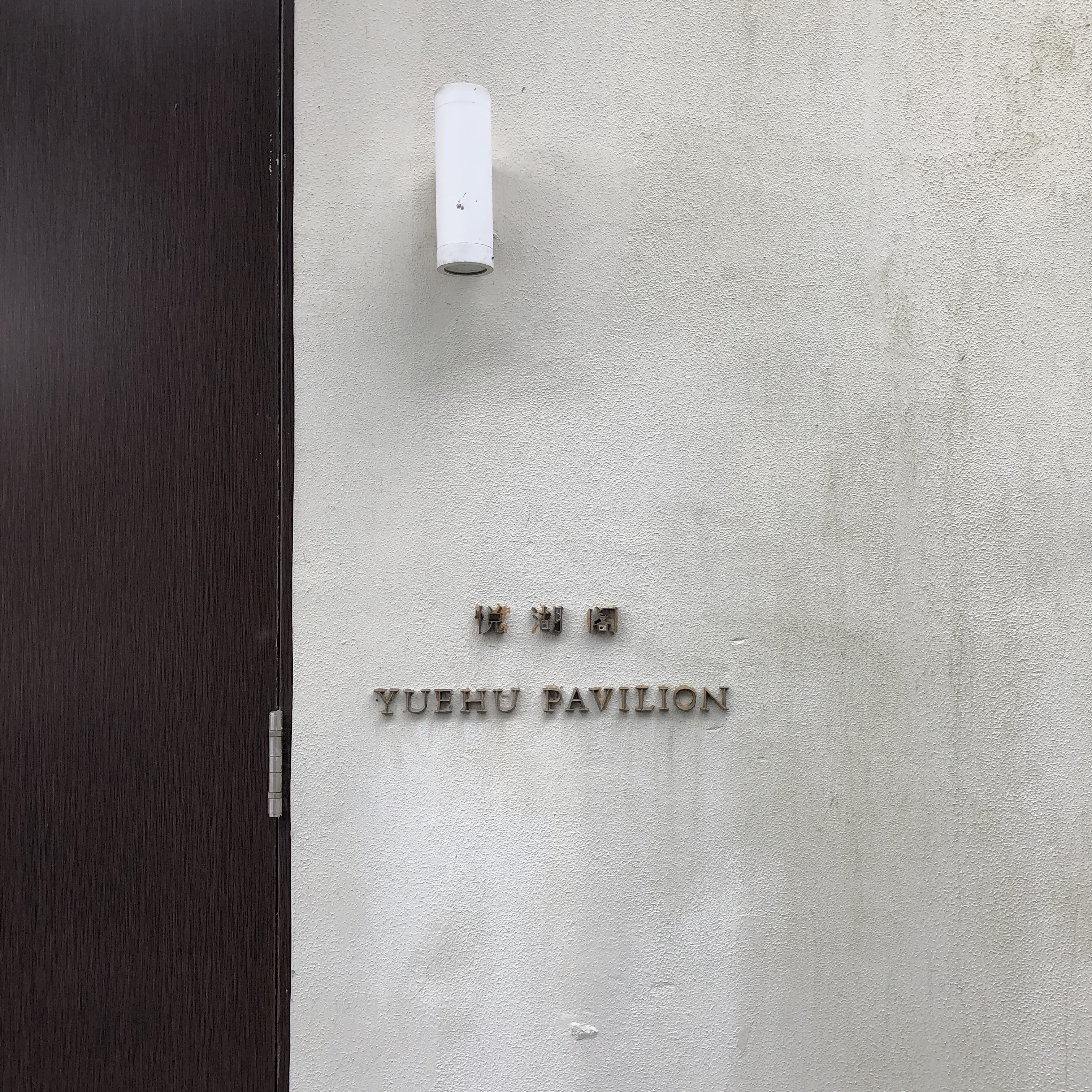 ƵreportþƵ Park Hyatt Ningbo