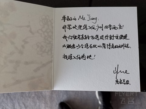 广州四季酒店塔景云端庆生