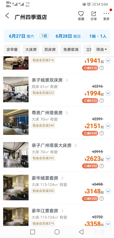 广州四季酒店塔景云端庆生