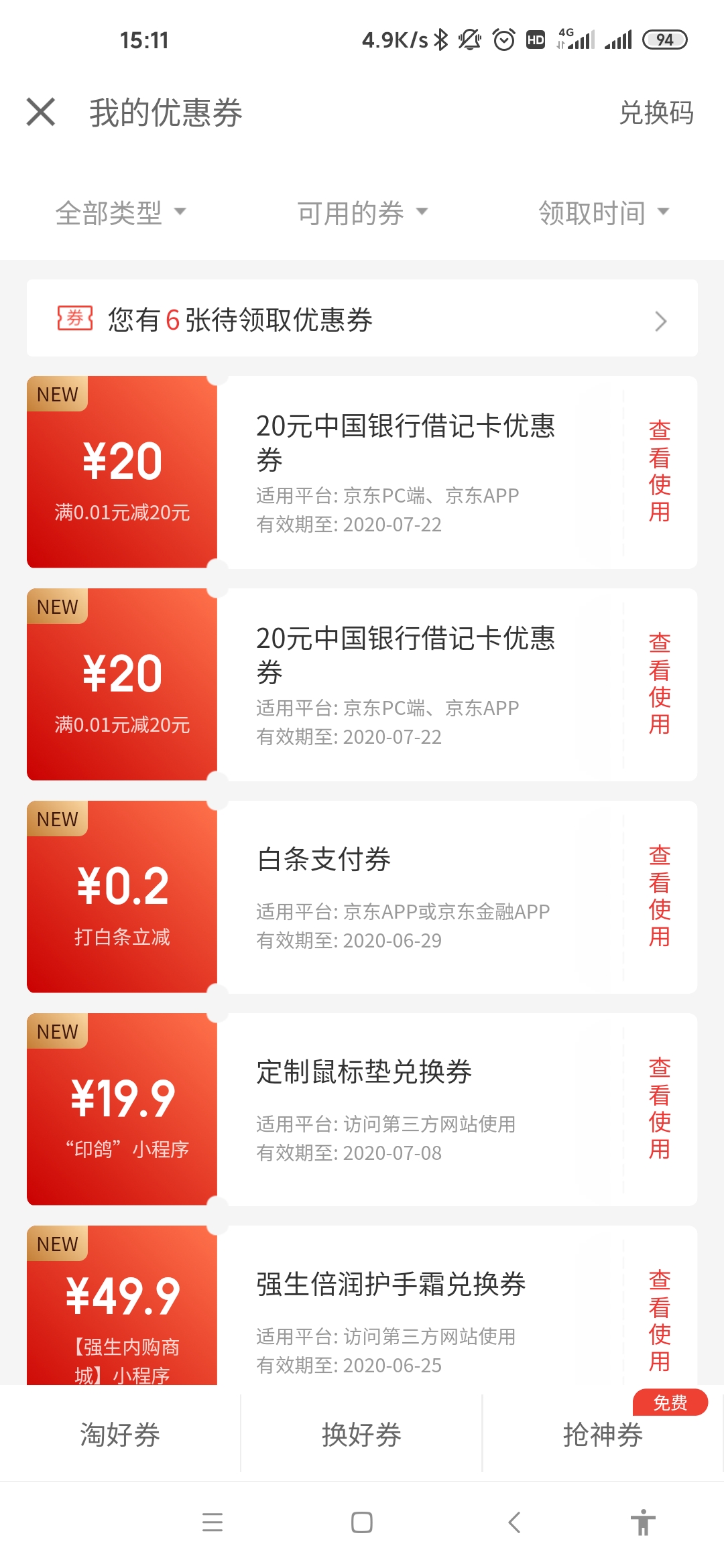 3020֧ȯˣμӵĿȥڡ