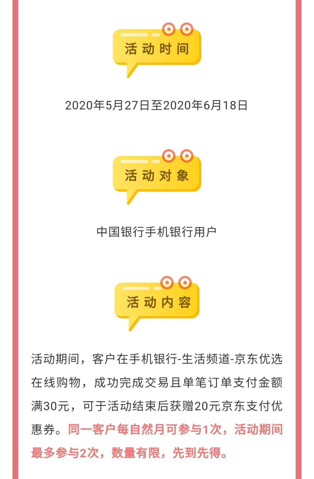 3020֧ȯˣμӵĿȥڡ