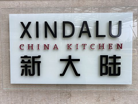 时隐时现的三件套—外滩茂悦外滩套房报告
