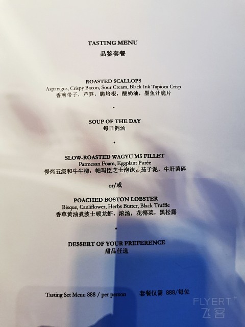 云端一夜 - 打卡深圳瑞吉