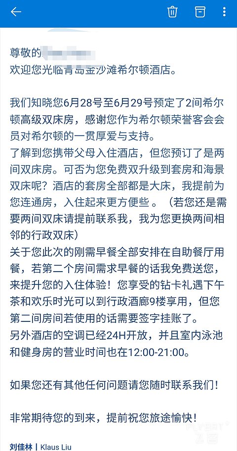 青岛金沙滩希尔顿真的是太太太太太客气了