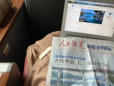 白流苏之行 青州北-烟台南
