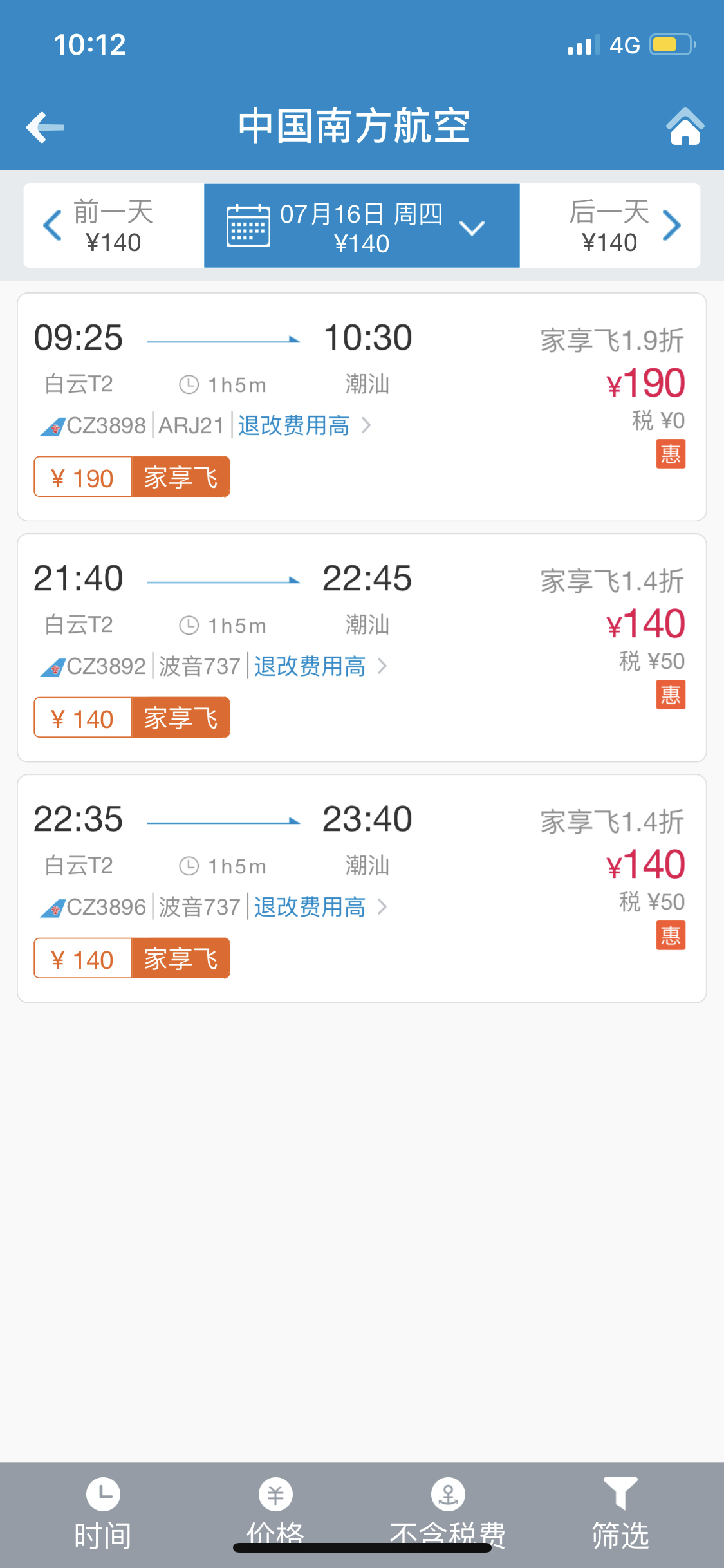 ARJ21ΪǹԲ˰