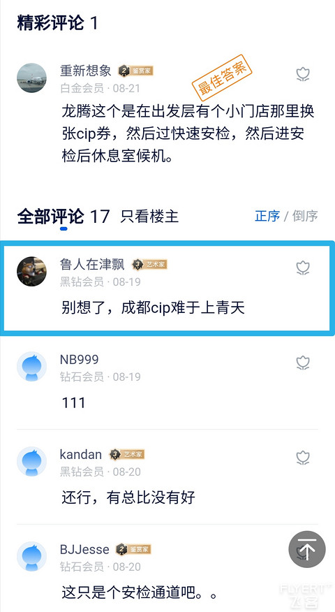 慎用双流龙腾cip