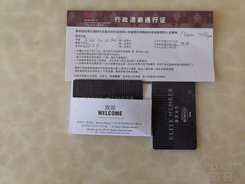 爱在羊城，脱单之旅第七集。广州正佳广场万豪酒店行政搞起，周边三家马里奥餐饮对比