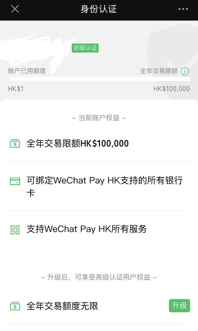 WechatPay HK֤ͨ(**)