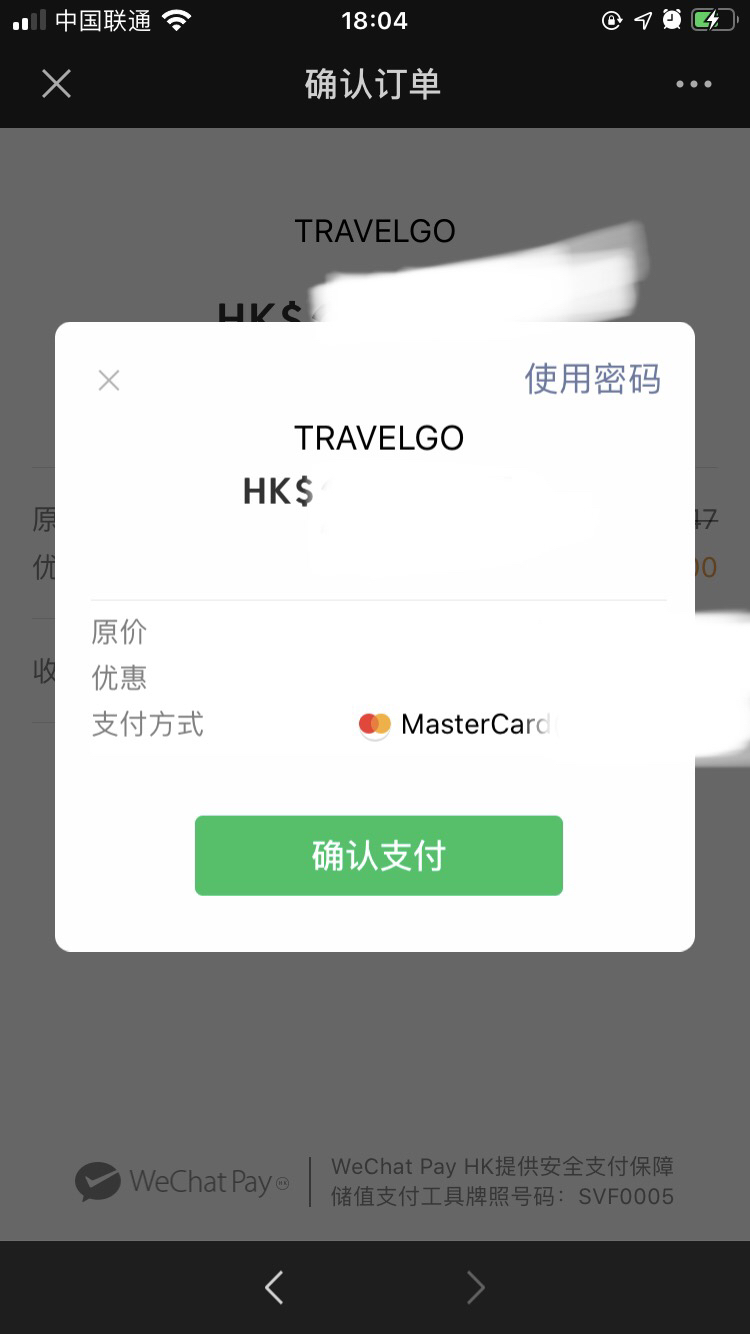 WechatPay HK֤ͨ(**)