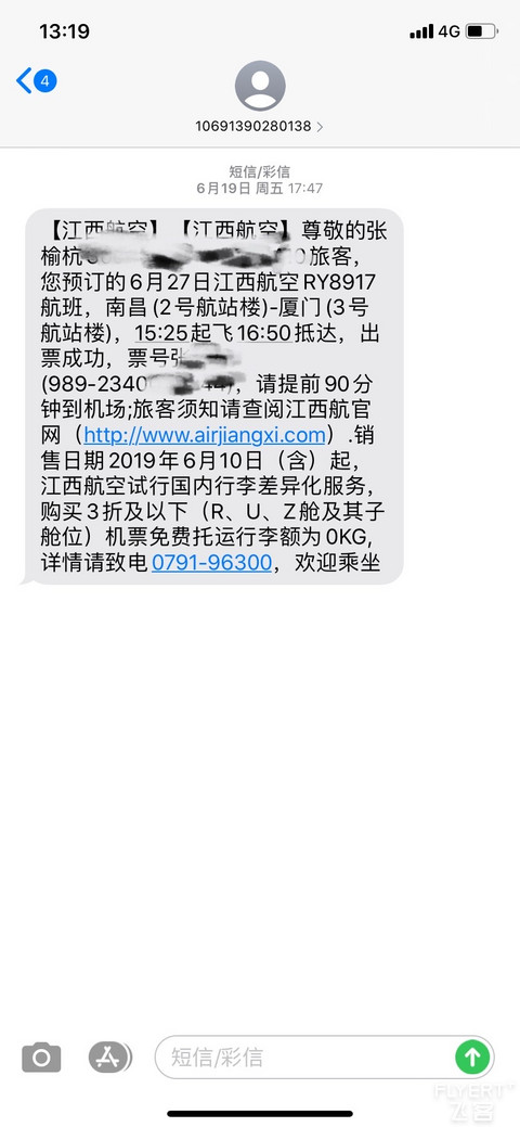 解锁江西航第二架ARJ～景德镇号（文中有彩蛋）