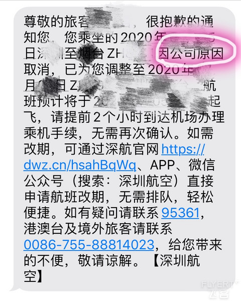 深航航班取消后的人性化处理方式，贯彻落实“任何时候，自然体贴”。
