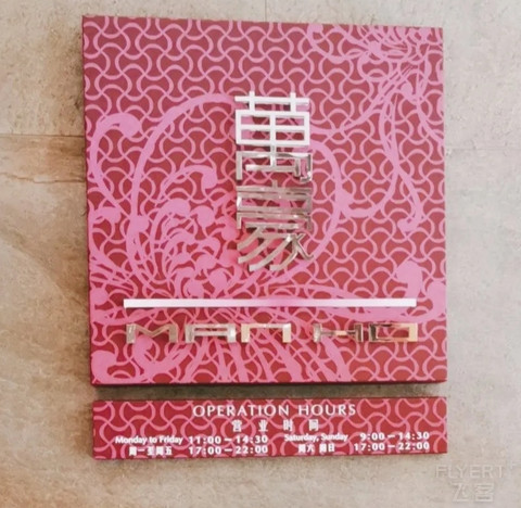 爱在羊城，脱单之旅第七集。广州正佳广场万豪酒店行政搞起，周边三家马里奥餐饮对比