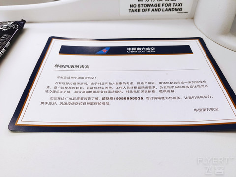 【面疫直行归家路，天涯咫尺伴明珠】南方航空：LAX～CAN明珠商务舱飞行体验