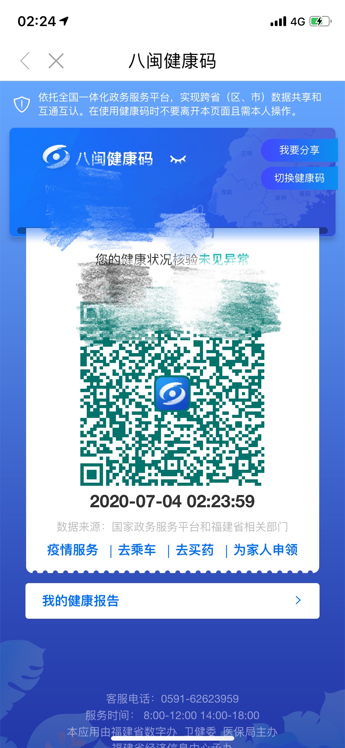 ܵķɴе
FM9257 PVG-XMN