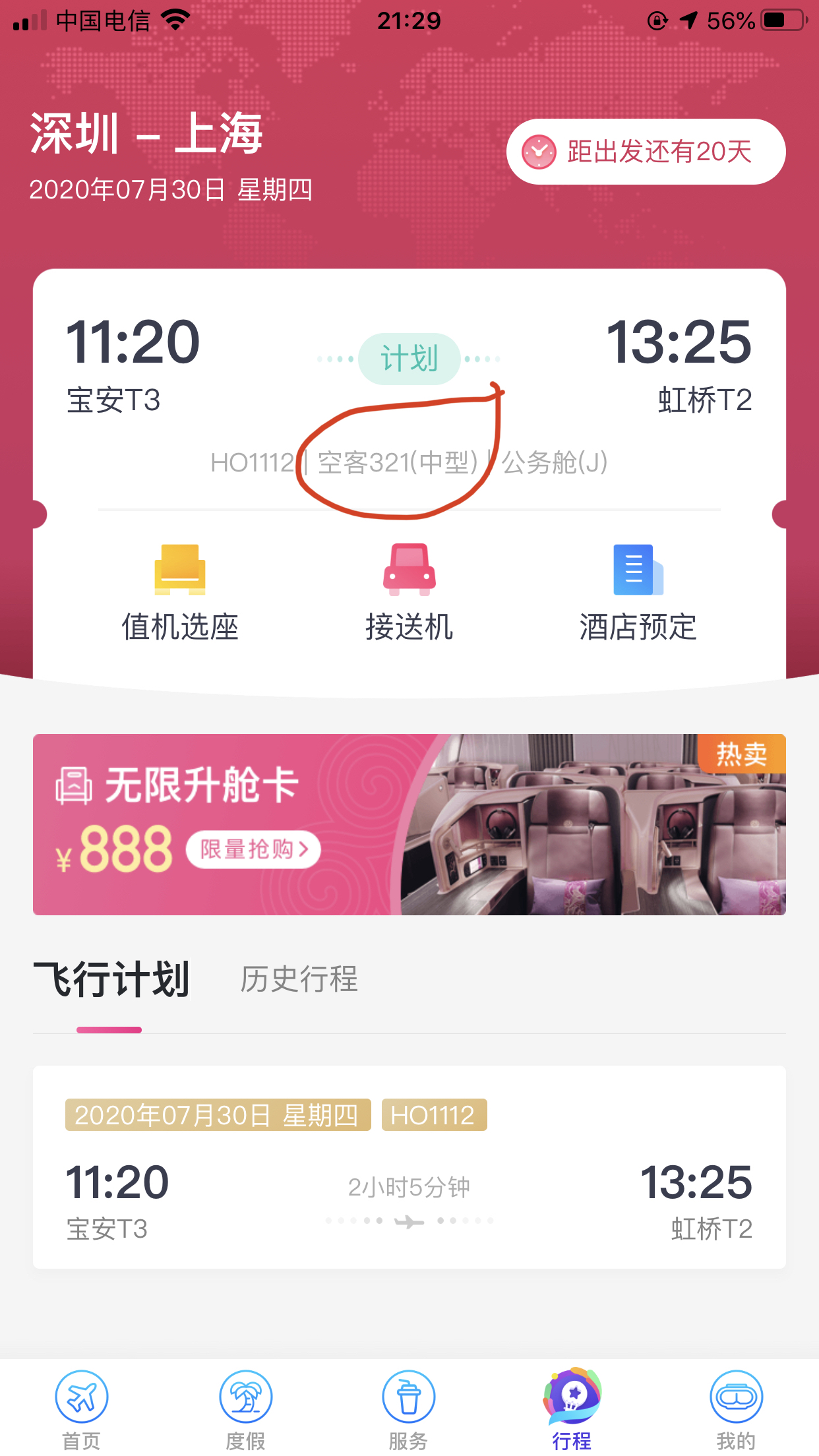 պ󣬻ʹ789ɻĵ321ˣоˣ