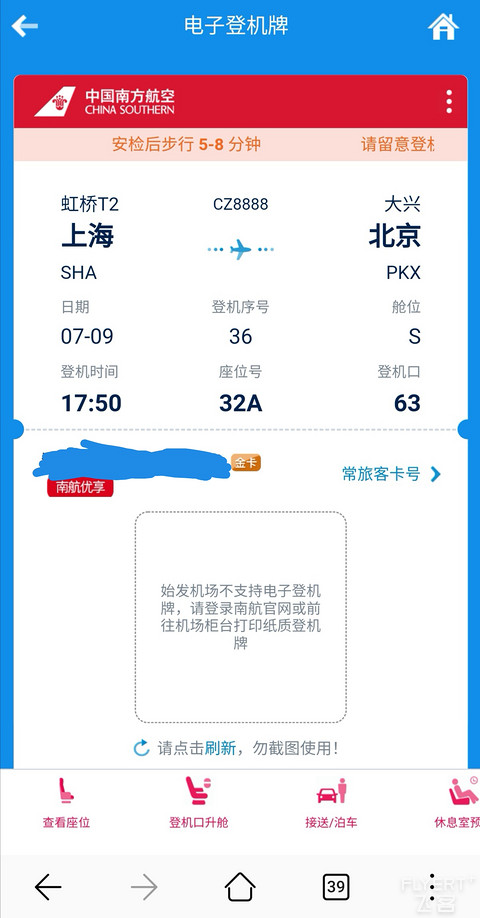 久违的南航京沪线- CZ8888 : SHA-PKX 久违的南航京沪线- CZ8888 : SHA-PKX