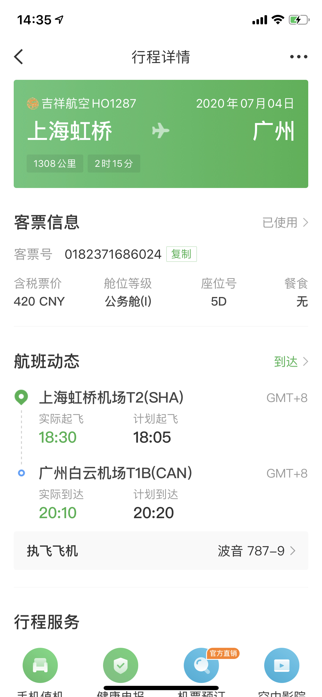 麽HO1287 SHA-CANձ