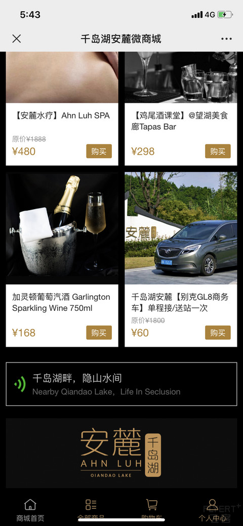 千岛湖安麓基础房入住报告 千岛湖安麓基础房入住报告