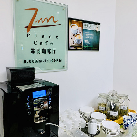 #丸子君的IHG进阶之路# 商务人士性价比之选-上海古井假日酒店