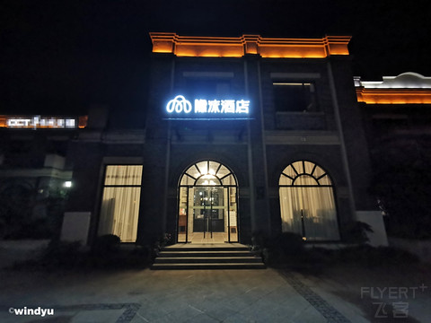 说走就走的周末，in无锡隐沫南长街店