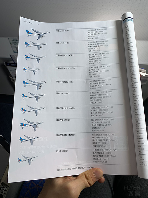 服务超级赞的南航长沙
