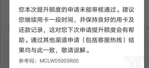 手欠了，秒拒，会不会查征信