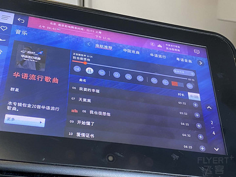 大兴飞虹桥，为燕姿庆生