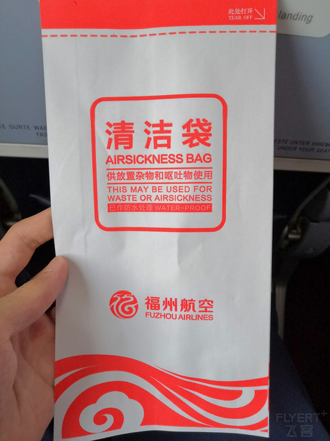 海航马甲福州航空初体验—YIH-SZX（经停梅州）