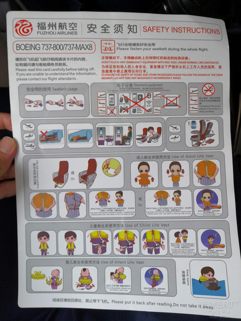 海航马甲福州航空初体验—YIH-SZX（经停梅州）