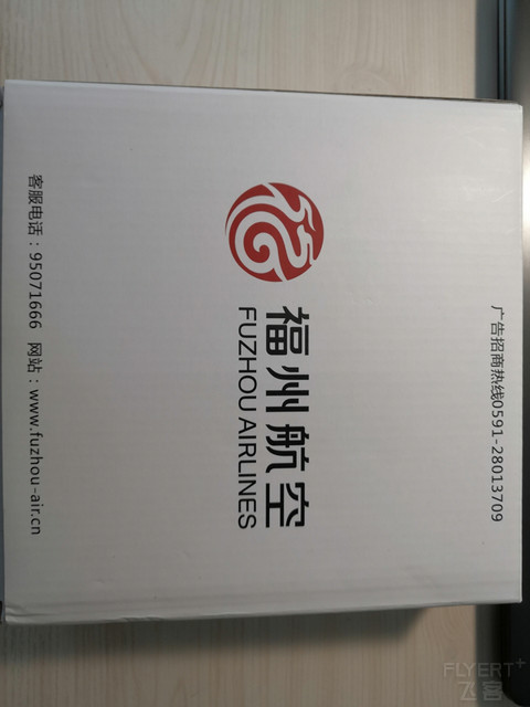 海航马甲福州航空初体验—YIH-SZX（经停梅州）