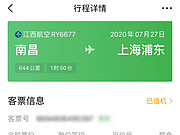 »-ARJ21 RY66677 <em>KHN</em>-PVG