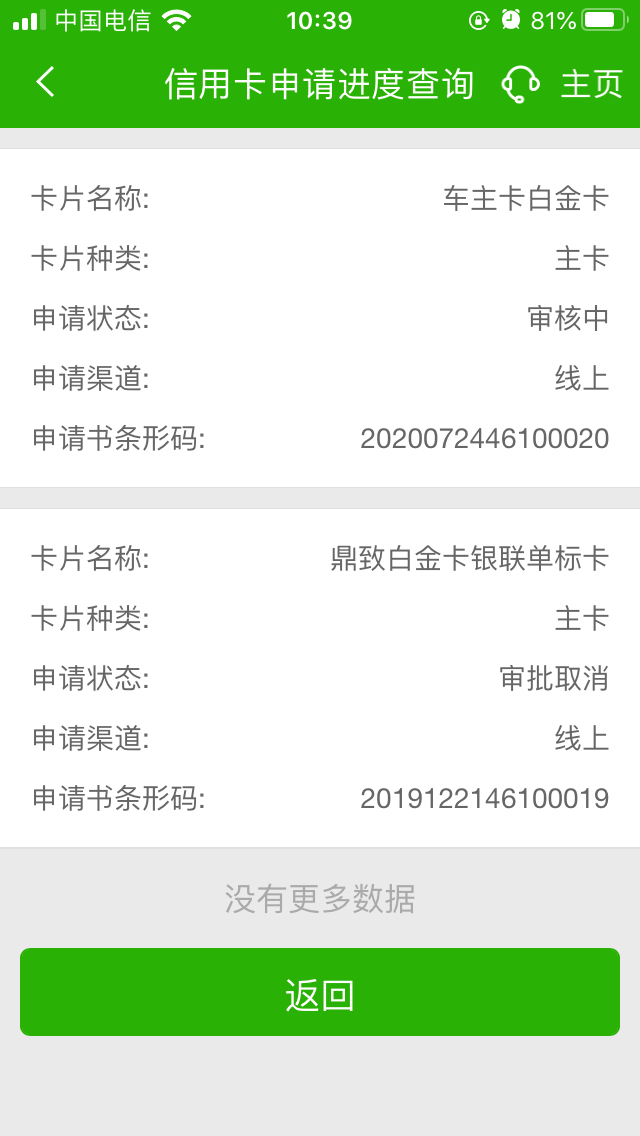 ʴ׽𿨣724룬ղŽӵϢʵ绰ĿǰʾУ......