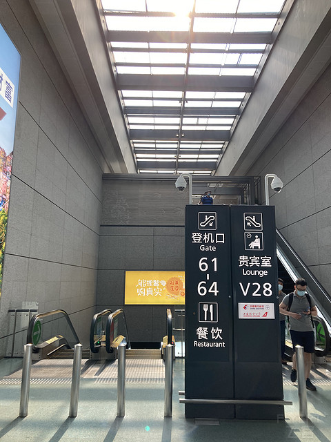 养在深闺人未识—东航虹桥T2之V28休息室。