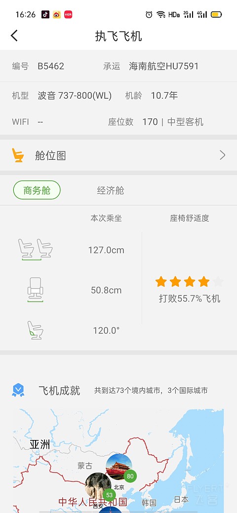 Screenshot_2020-07-31-16-26-20-88_0a25522bccc163a888f668447a532ebc.jpg