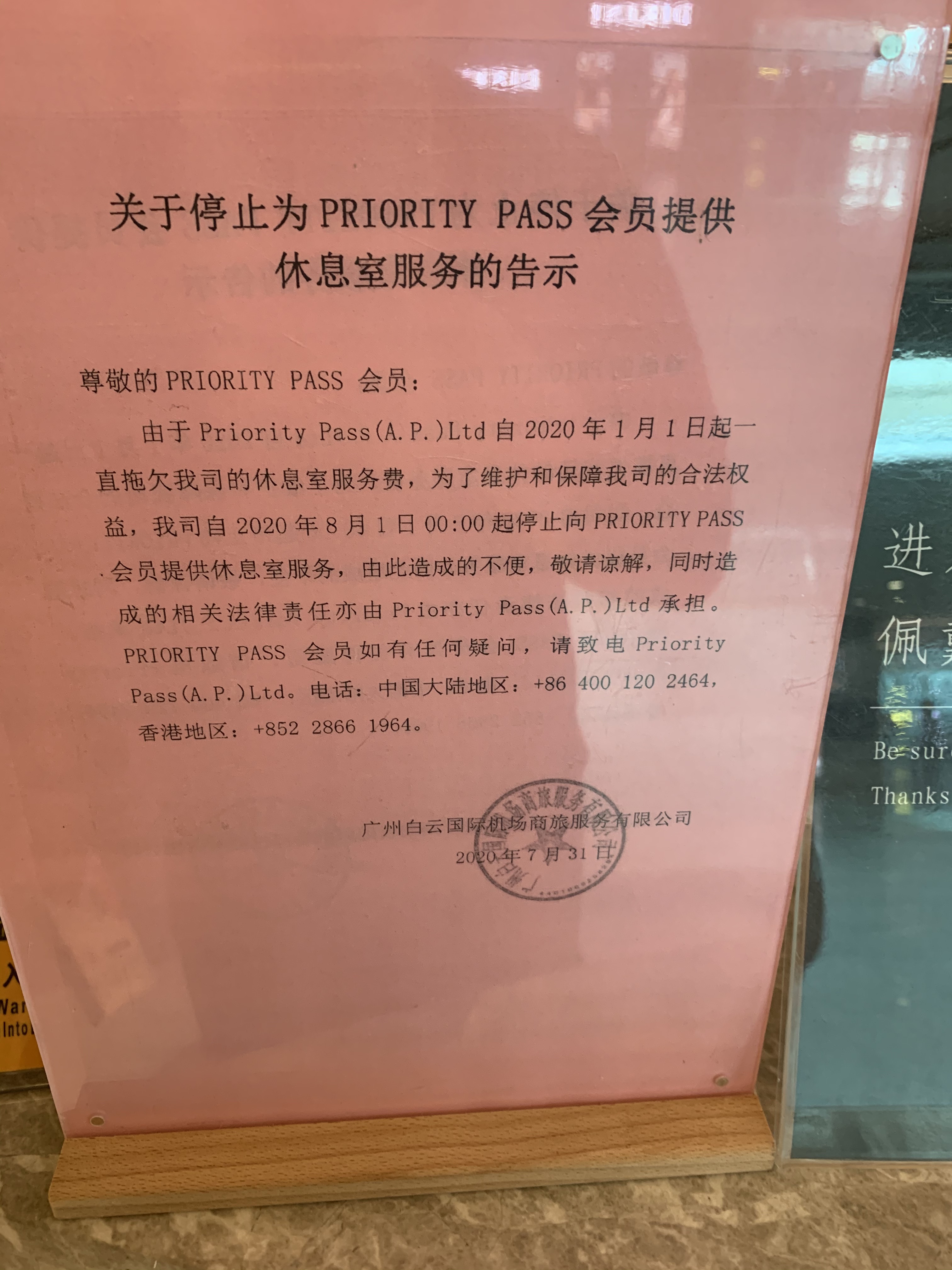 ˵priority pass CAN 8.1ͣʹ