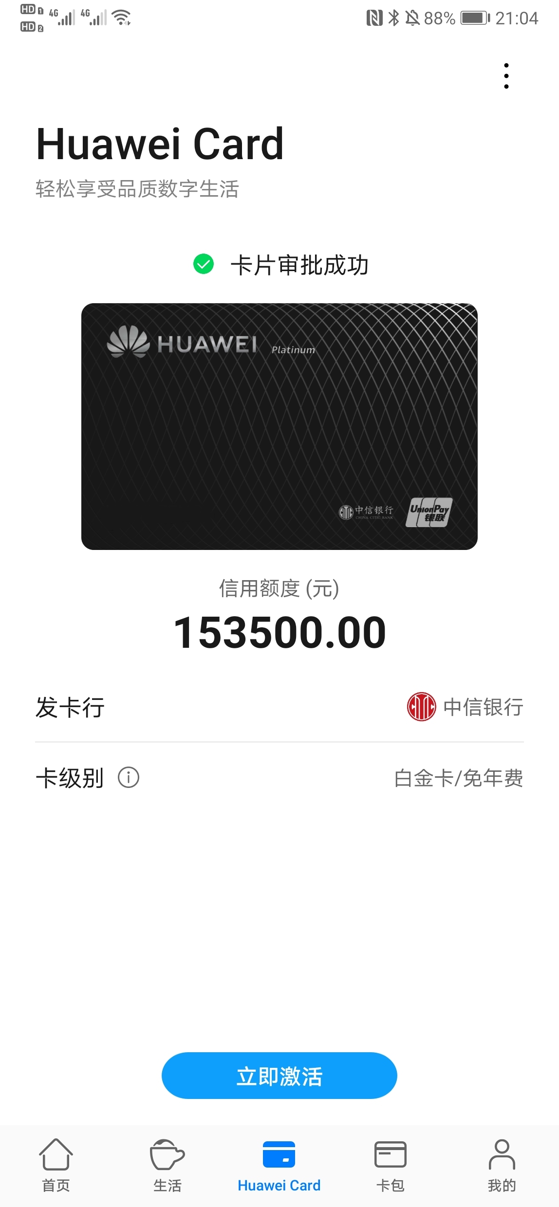 huawei card 